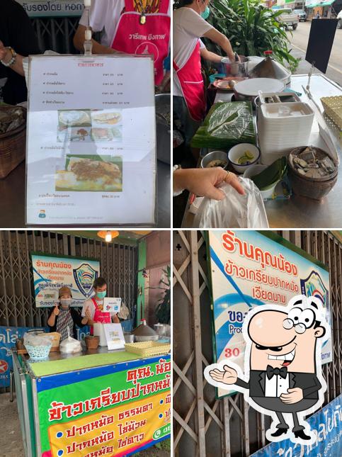 ร้านคุณ​น้องข้าวเกรียบปากหม้อเวียดนาม