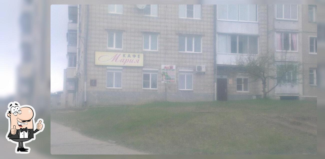 Мария