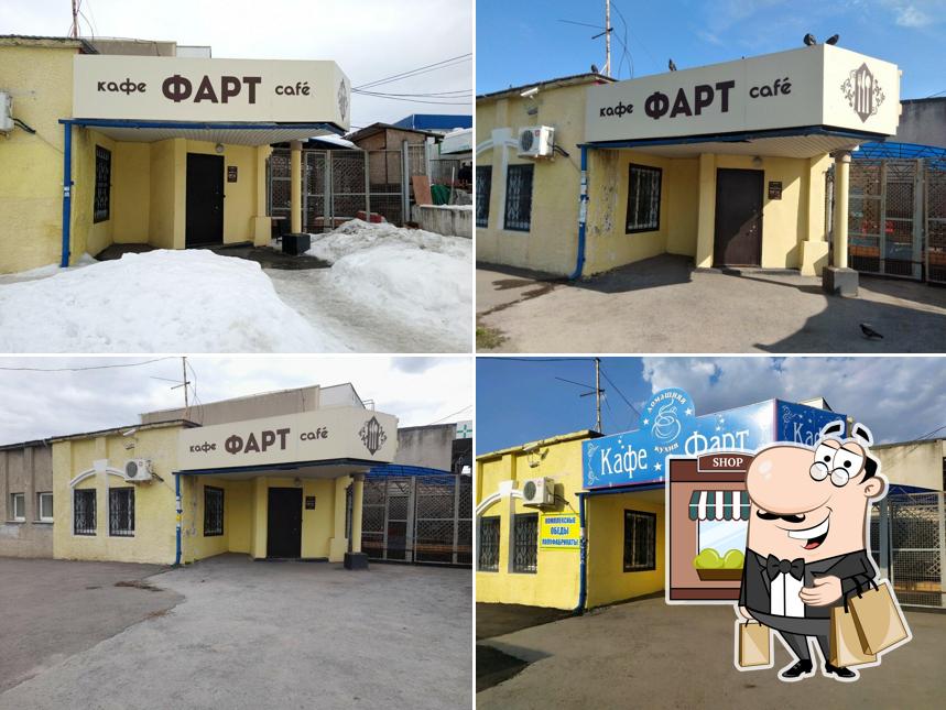 Буфет