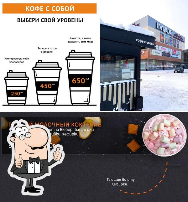 Кофе Смайл