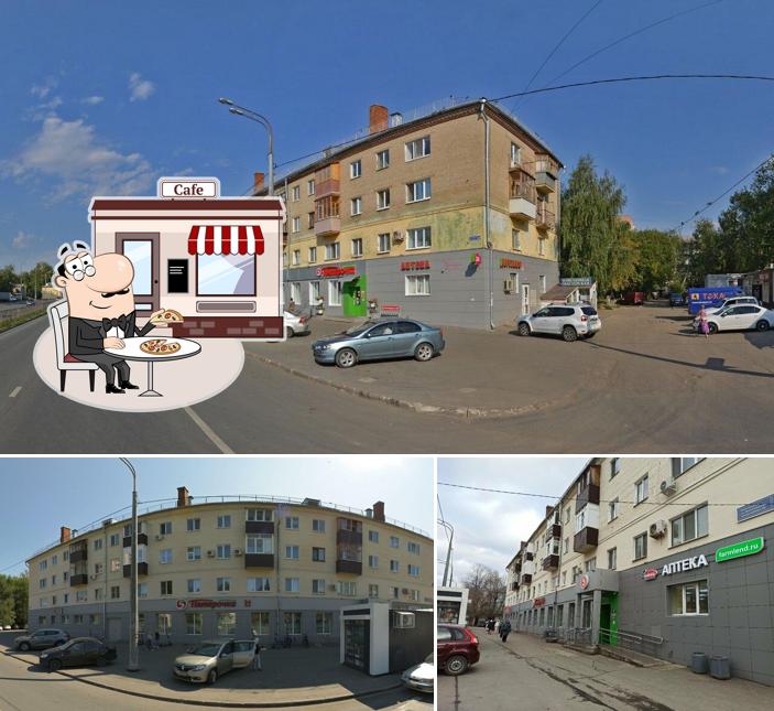 Пятёрочка
