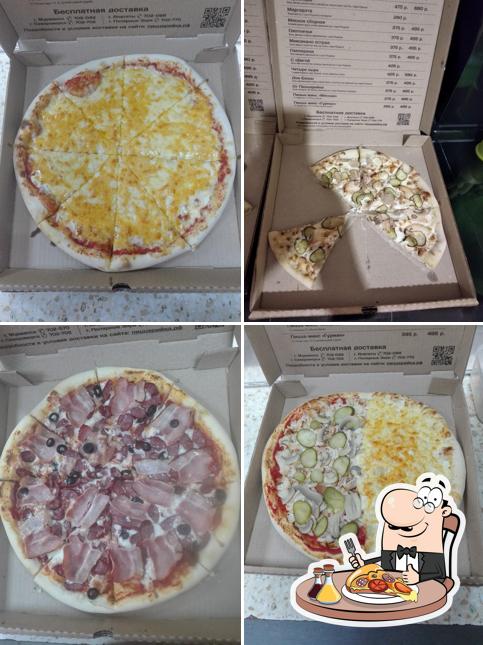 Пиццерийка