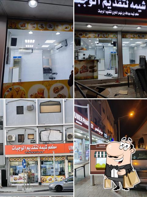 Restaurant Sheema مطعم شيمه
