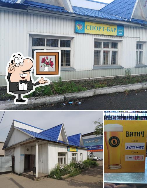 Спорт-бар
