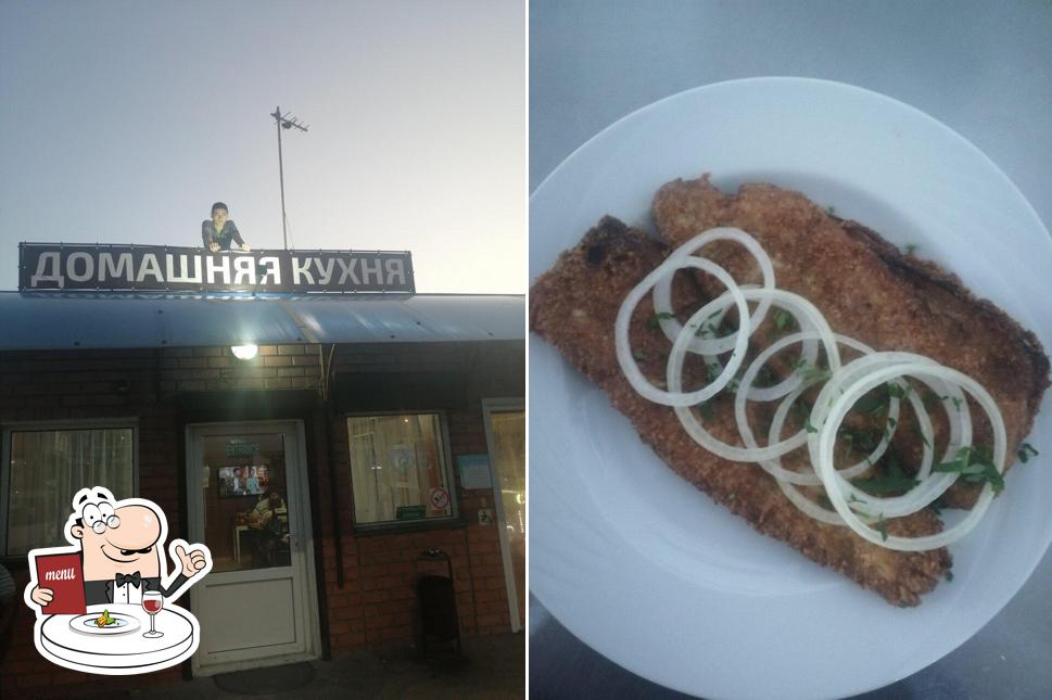 Домашняя кухня