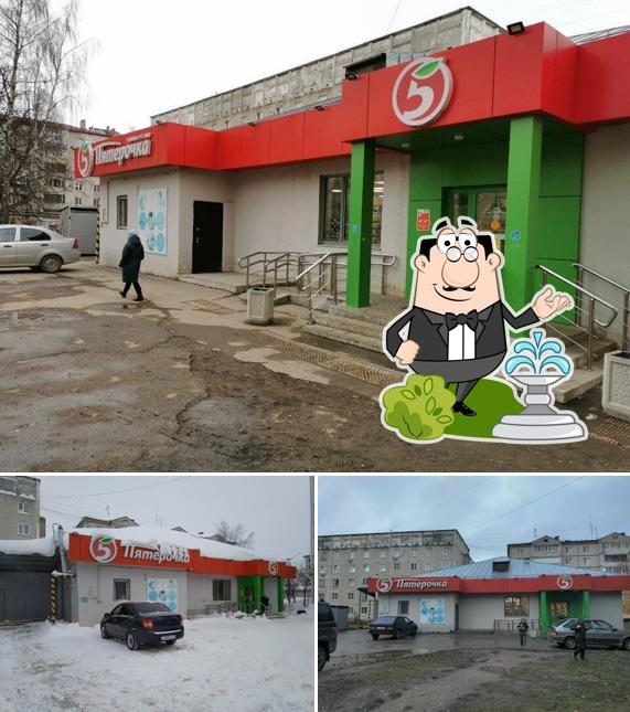 Пятёрочка