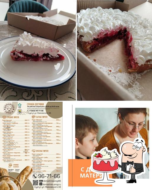 Домашние пироги