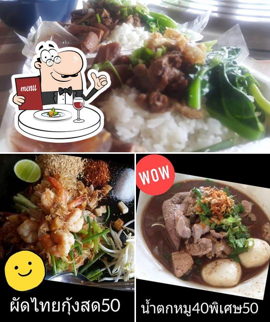 ครัว เตี๋ยวบ้านเลย์