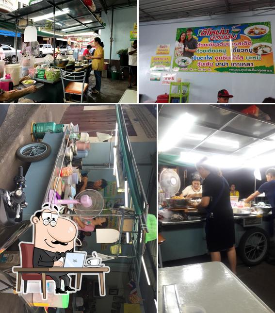 ร้านก๋วยเตี๋ยวเจ๊โหน่ง