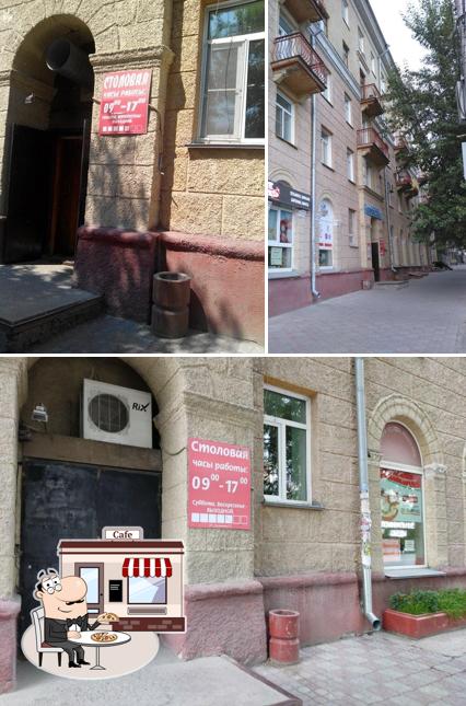Столовая