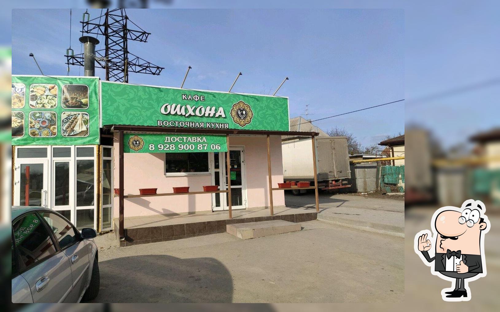 Ошхона