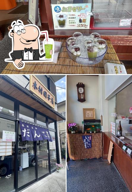 木村団子店