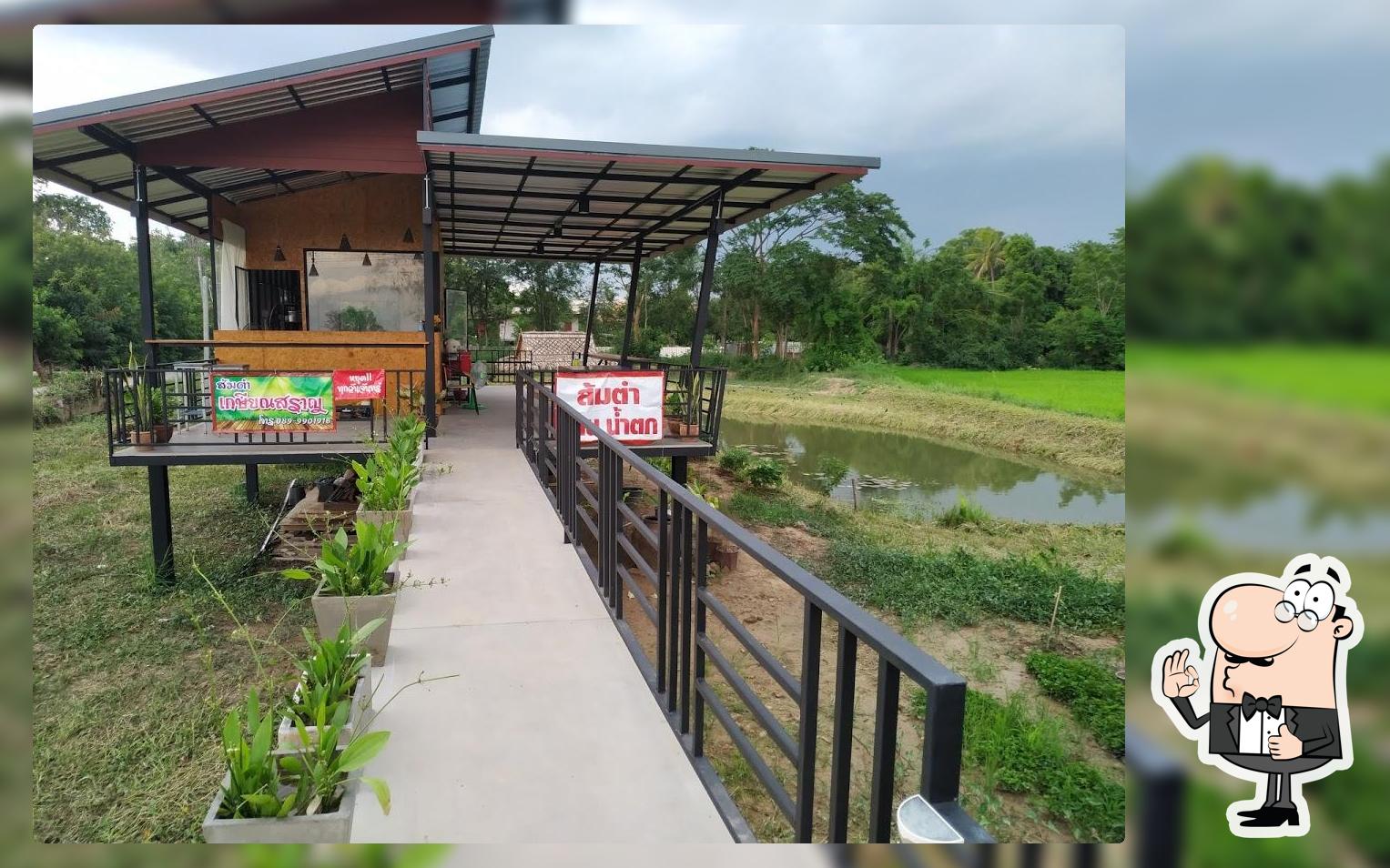 ร้านส้มตำเกษียณสราญ