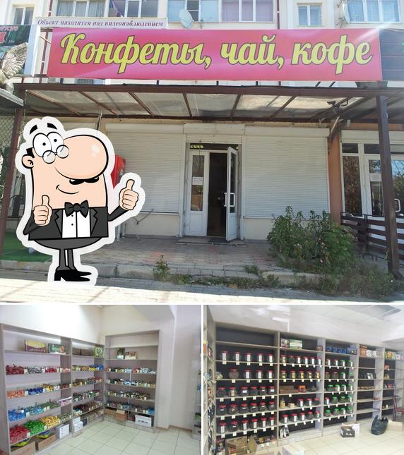 Конфеты Чай Кофе