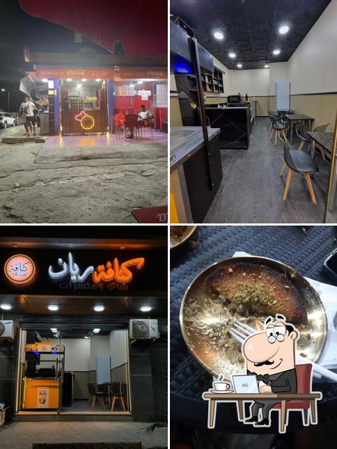 كنافة ريان