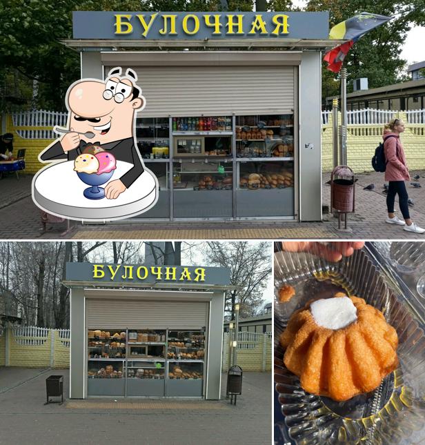 Булочная