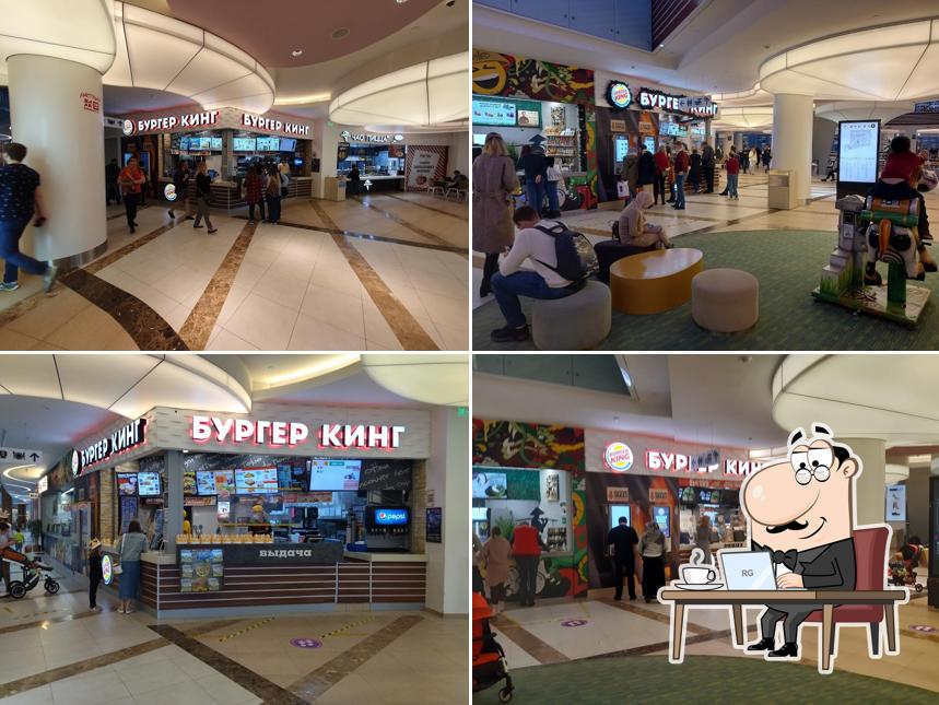 Бургер Кинг
