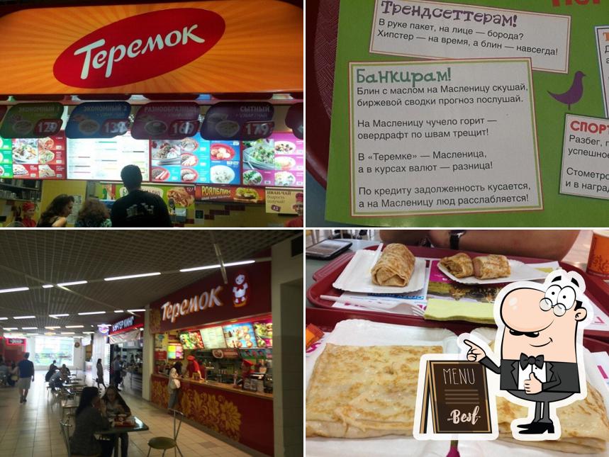Теремок