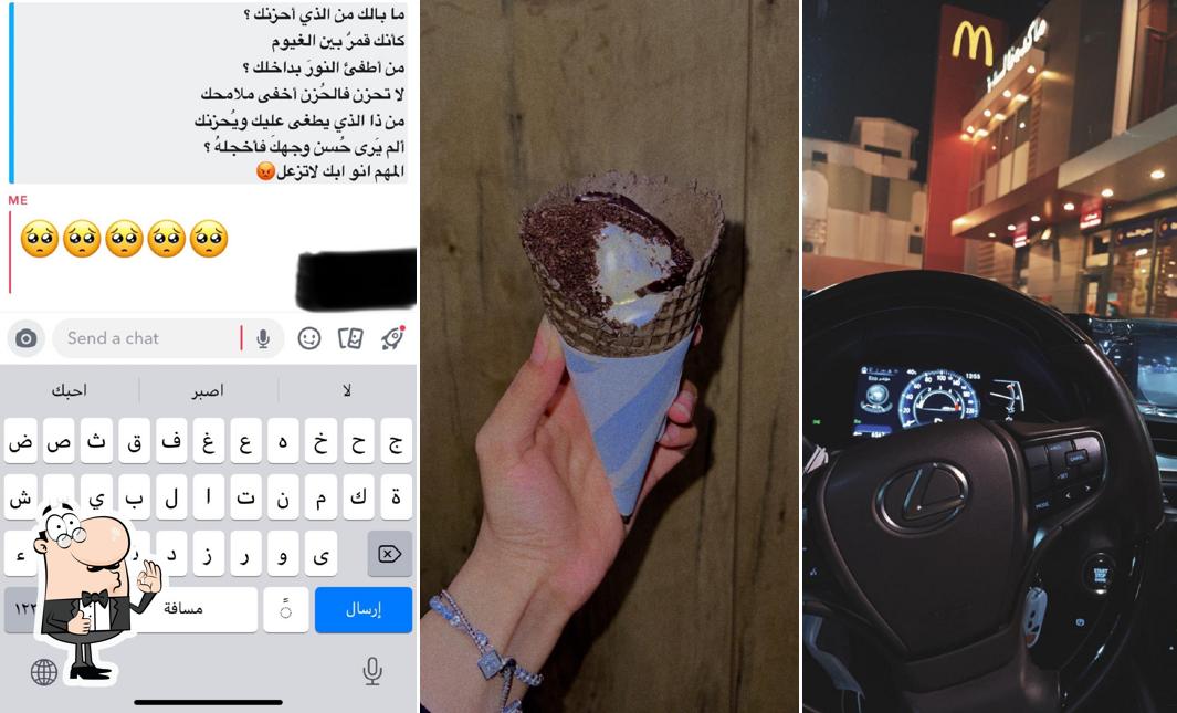 McDonald's ماكدونالدز
