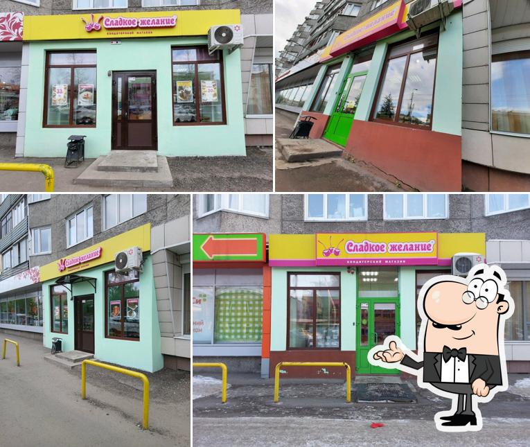 Сладкое Желание