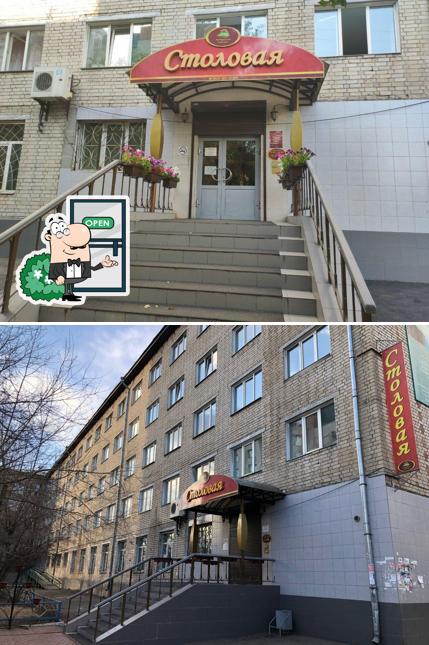 Столовая