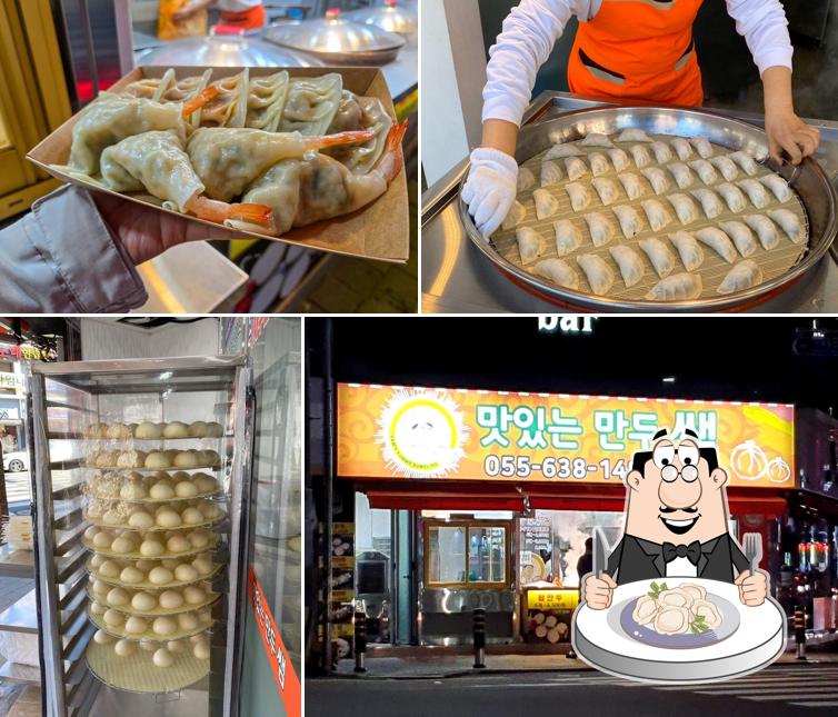 맛있는만두쌤