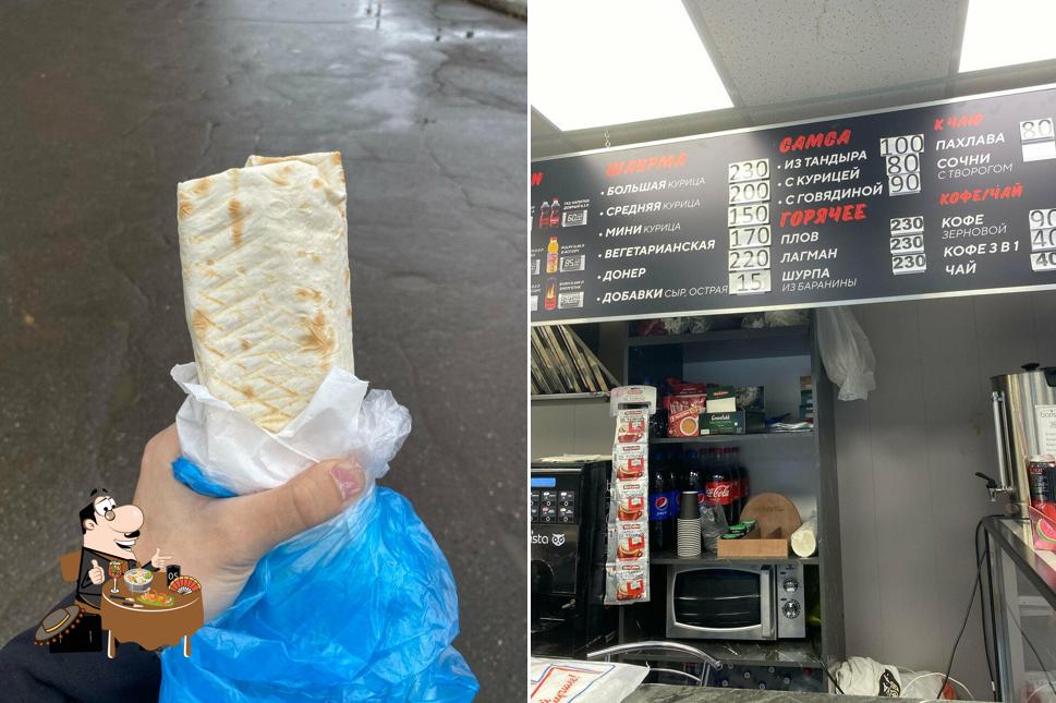 Аиша Doner