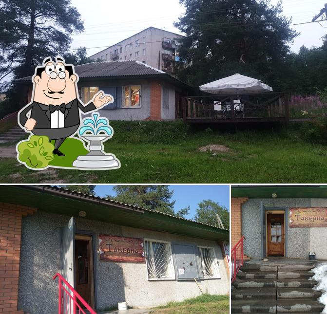 Таверна