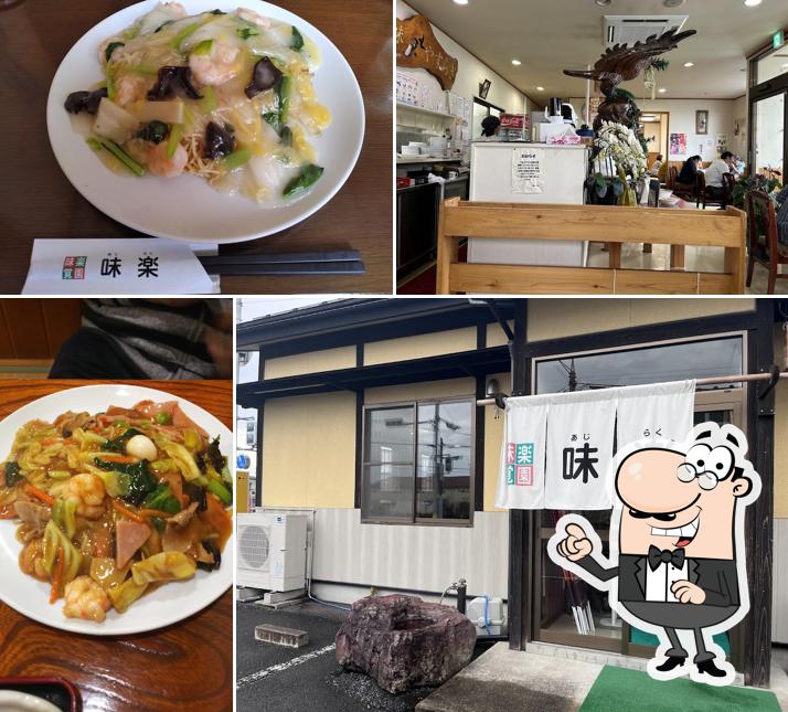 味楽