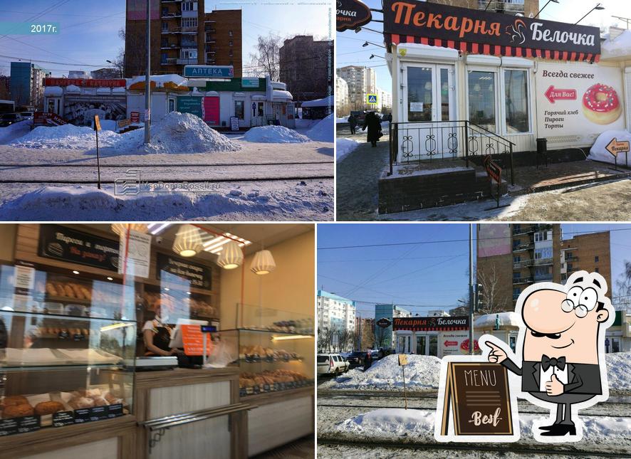 Белочкина пекарня