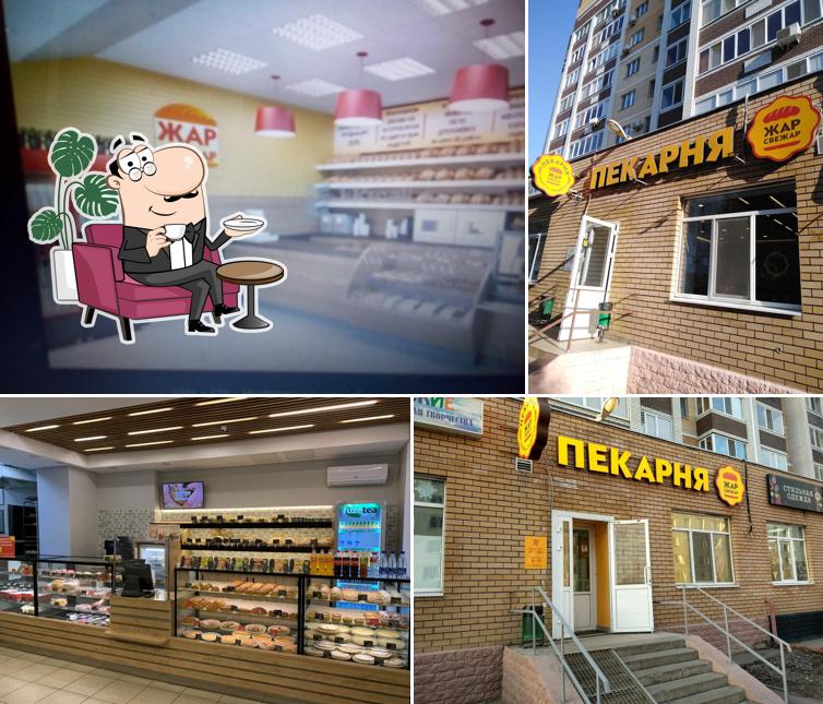 Жар Свежар