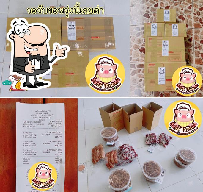 อิสรีย์ ไส้กรอก หมูแดดเดียว แหนมซี่โครง แหนมหมูสด