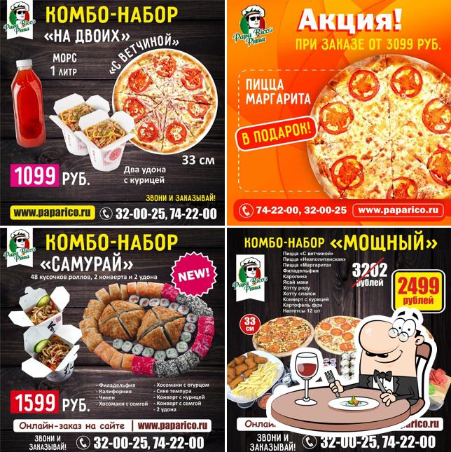 Еда в "РАРА RICO'S PIZZA, службе доставки пиццы и роллов"