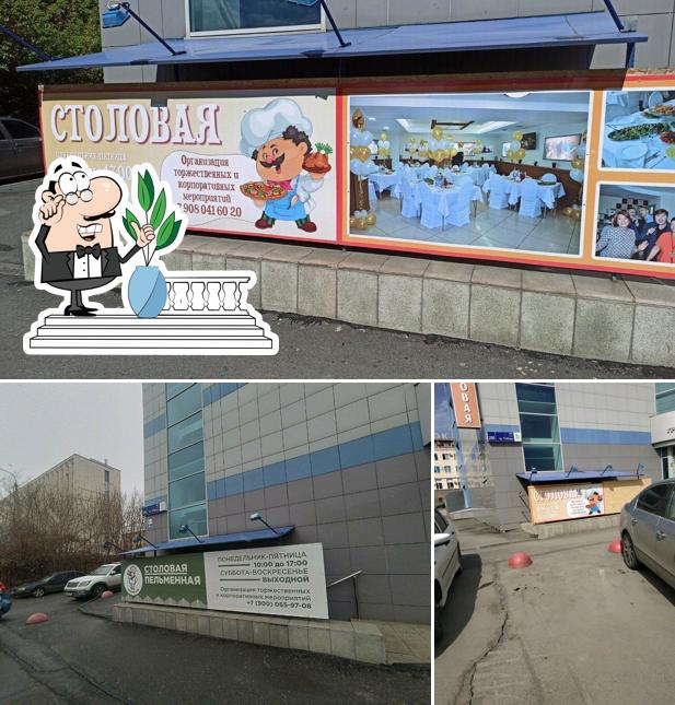 Столовая