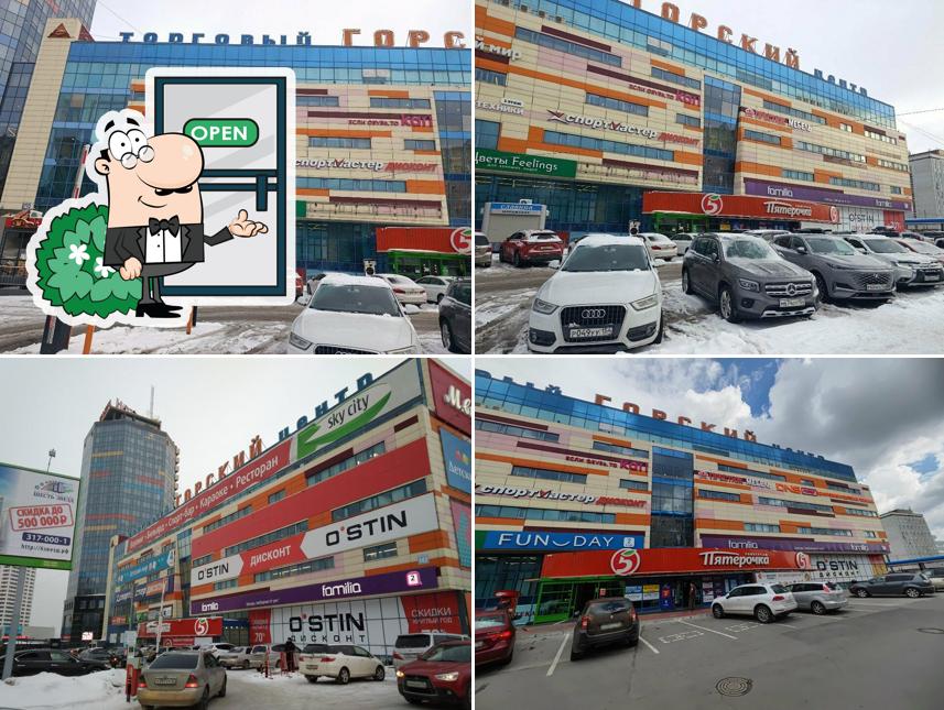 Пятёрочка