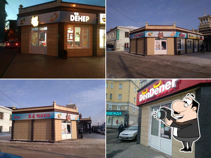 DёnDёner