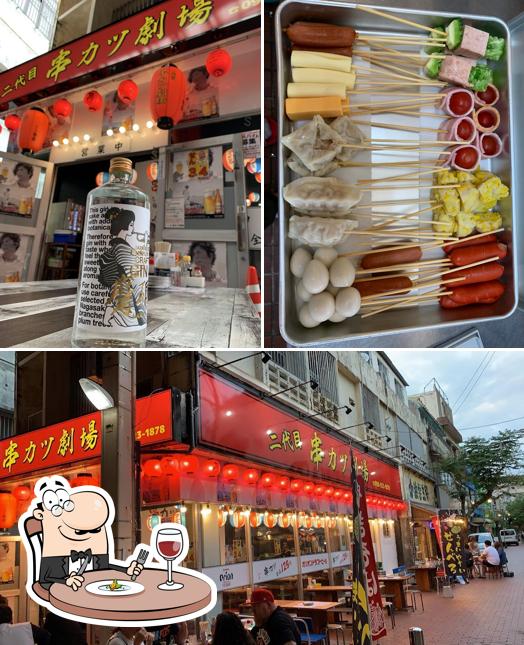 Kushikatsu Theater