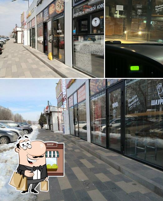 Кавказская лавка