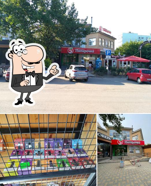 Пятёрочка