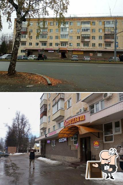 Бар