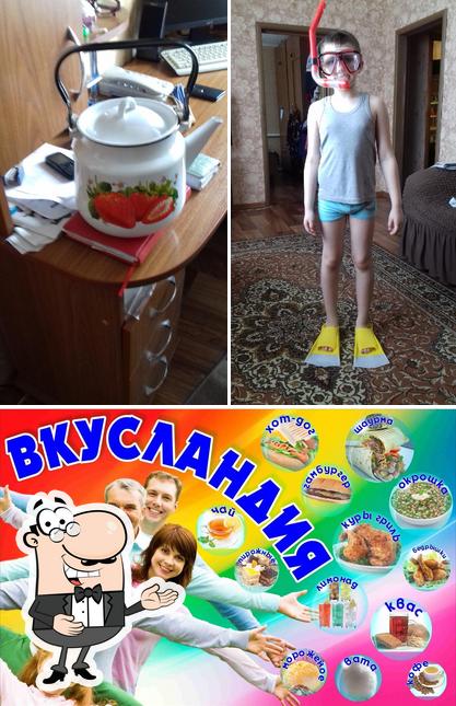 Вкусландия