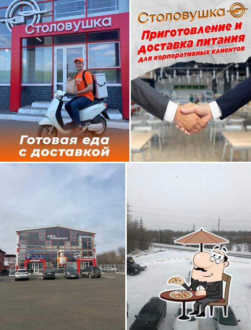 Столовушка