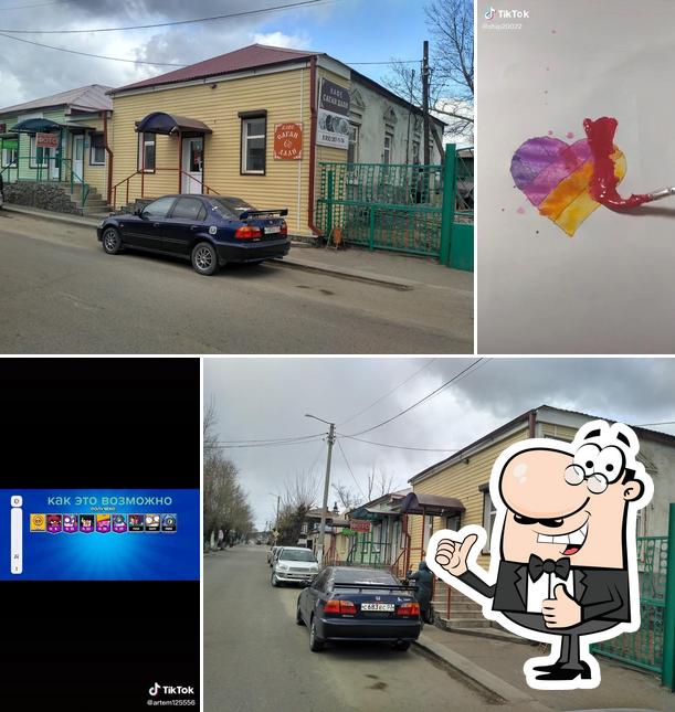 Саган дали