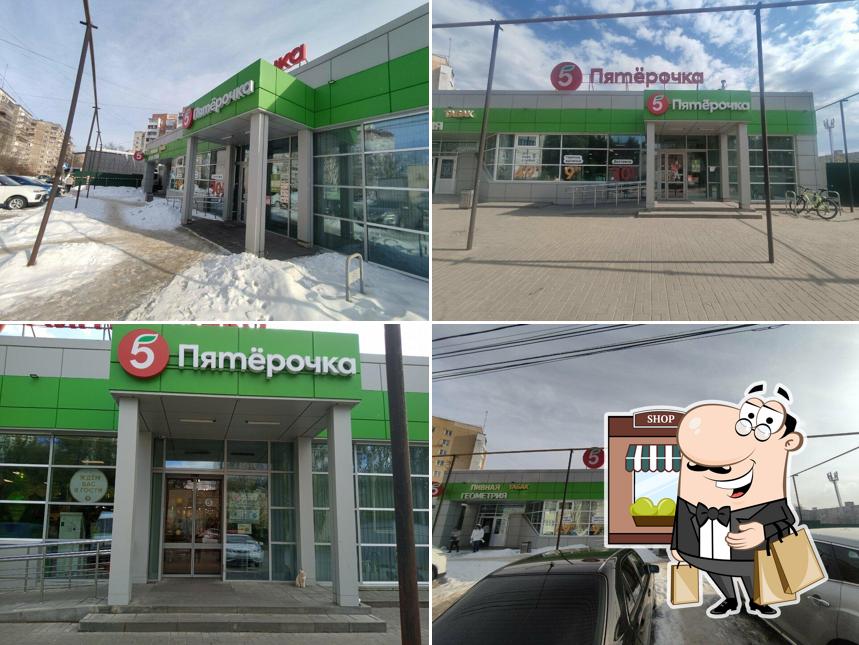 Пятёрочка