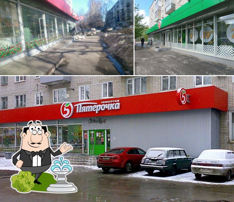 Пятёрочка