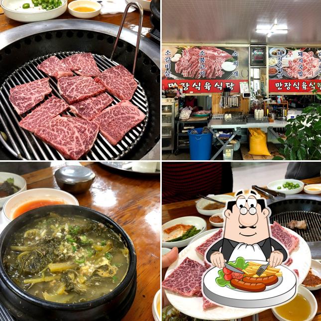 만장숯불