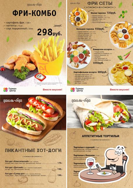 Гриль-бар