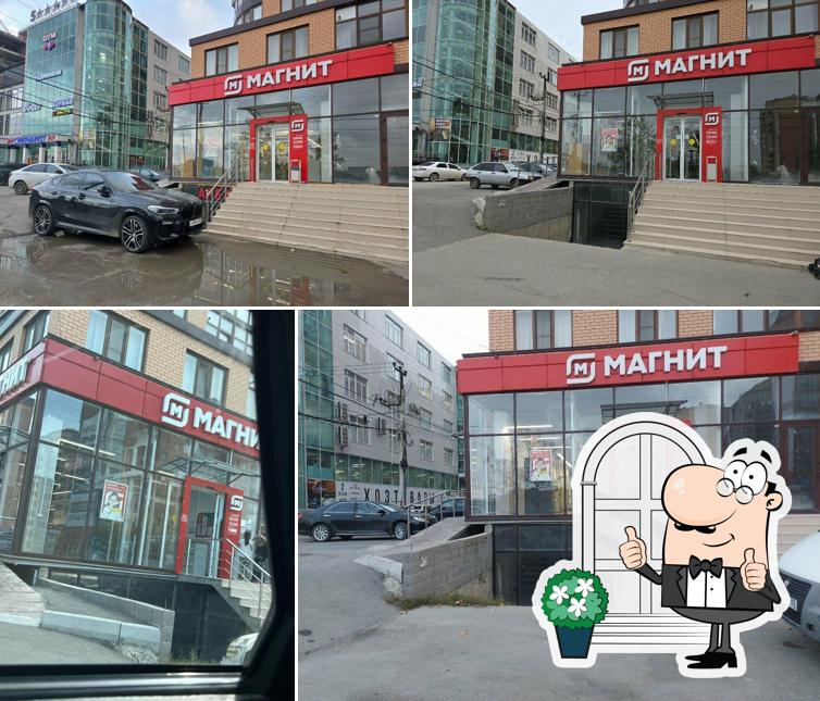 Магнит