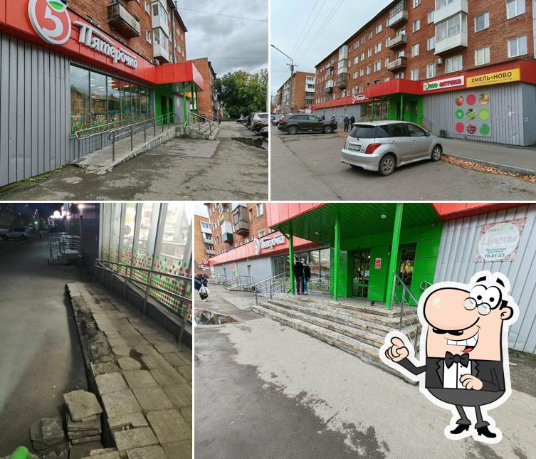 Пятёрочка