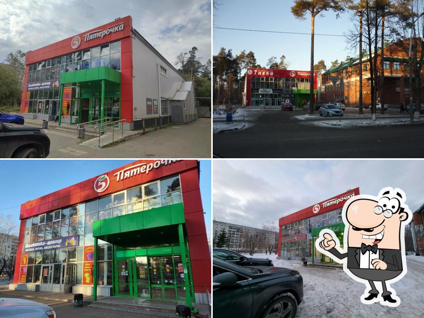 Пятёрочка